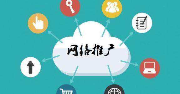 余江传统企业做网络推广应该要明白这3个重要问题