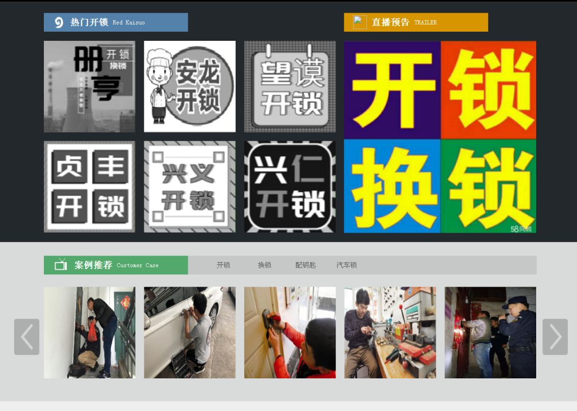 余江黔西南开锁网门户网站